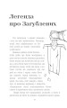 Фото Легенда про Вільних 8