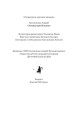 Фото Легенда про Вільних 15