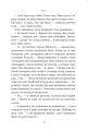 Фото Шукачі мушель 4