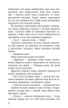 Фото Межи світів. Дари справжніх 3