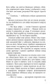 Фото Межи світів. Дари справжніх 4