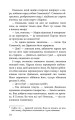 Фото Межи світів. Дари справжніх 5