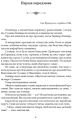 Фото Минуле — то лиш сон 2