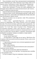 Фото Минуле — то лиш сон 3