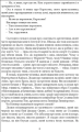 Фото Минуле — то лиш сон 4