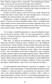 Фото Минуле — то лиш сон 6
