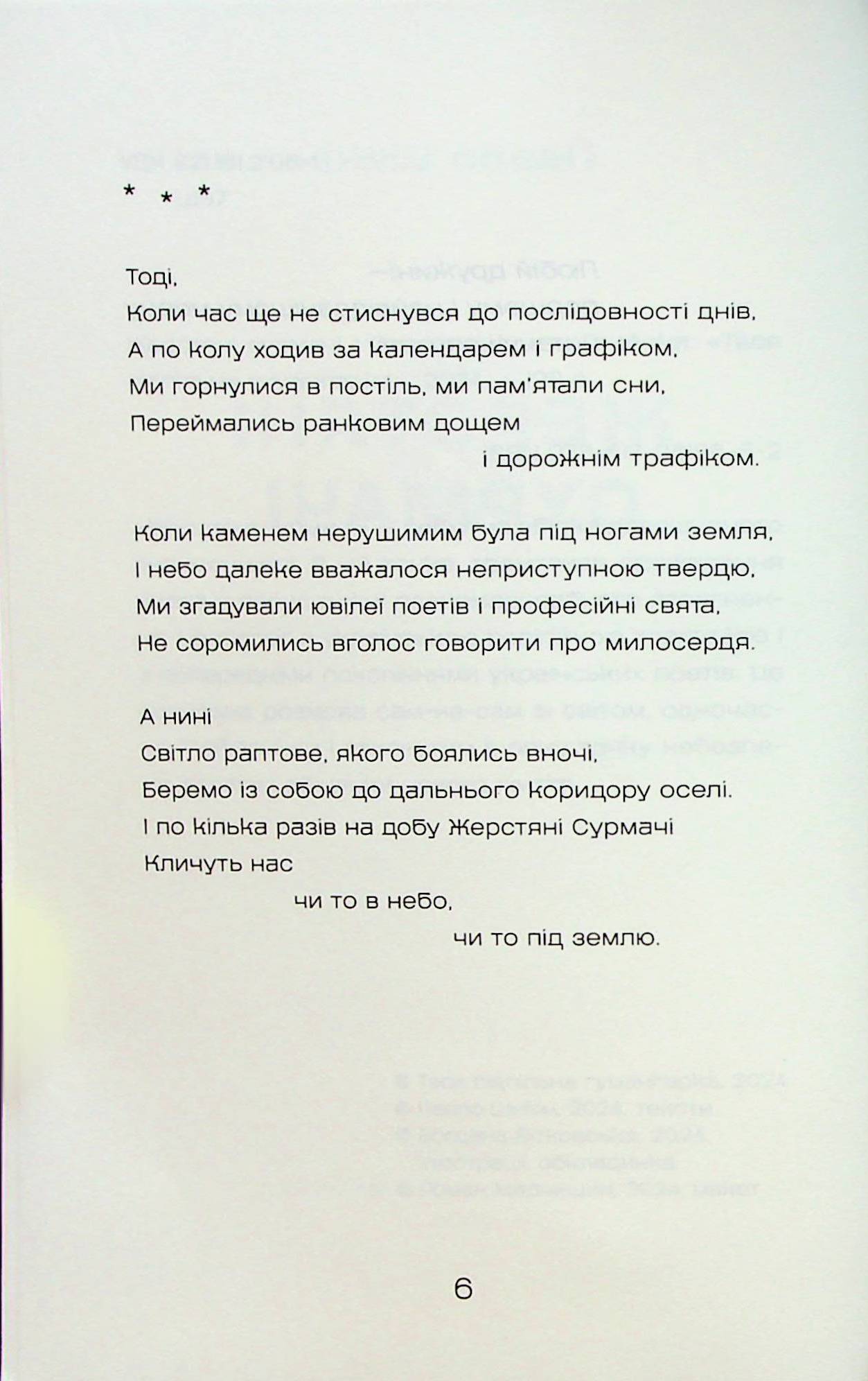 Hidden Product Image 6
