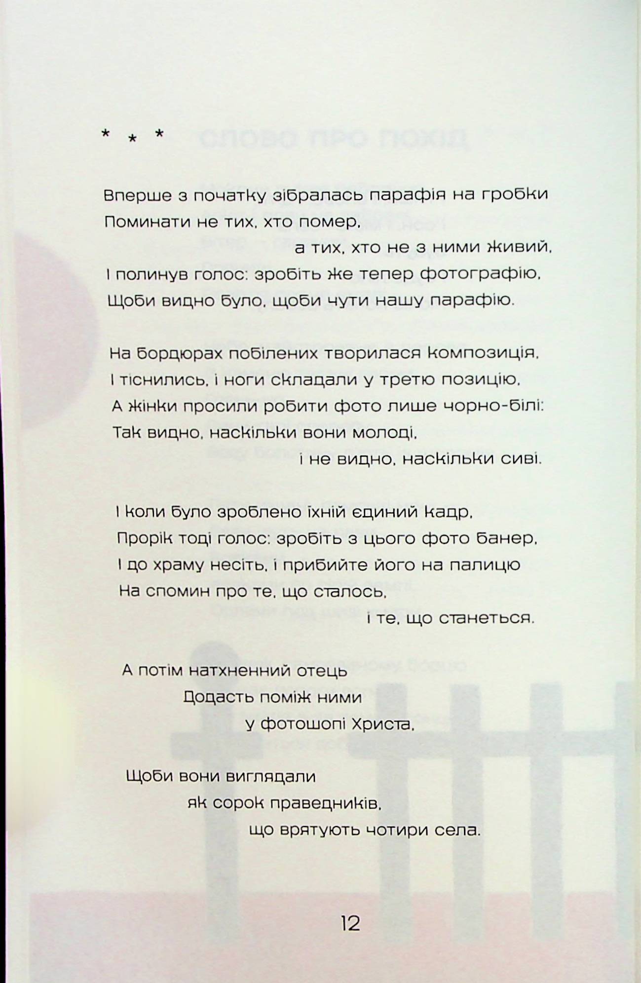 Hidden Product Image 12