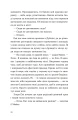 Фото Хтось, кому ти довіряєш 4