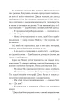 Фото Хтось, кому ти довіряєш 5