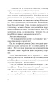 Фото Хтось, кому ти довіряєш 6