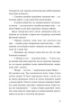 Фото Хтось, кому ти довіряєш 7