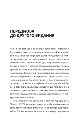 Як писали класики