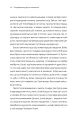 Фото Як писали класики 7