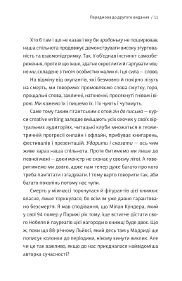 Як писали класики