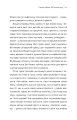 Фото Як читати класиків 7