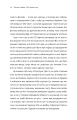 Фото Як читати класиків 8