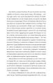 Фото Як читати класиків 9