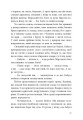 Фото Дівчина, яка впала під море. Сувій дракона 6