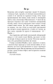 Фото Пригоди завзятого солдата Швейка 6