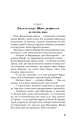 Фото Пригоди завзятого солдата Швейка 8