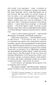 Фото Пригоди завзятого солдата Швейка 10
