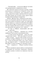 Фото Літо порушених правил 8