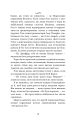 Фото Літо порушених правил 9