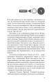 Фото Голодні ігри. Переспівниця. Книга 3 6