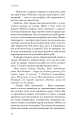 Фото Голодні ігри. Переспівниця. Книга 3 7