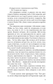 Фото Голодні ігри. Переспівниця. Книга 3 8