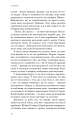 Фото Голодні ігри. Переспівниця. Книга 3 9