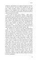 Фото Голодні ігри. Переспівниця. Книга 3 10