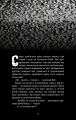 Фото Жахастики Фазбера. Клич кролика. Книга 5 6