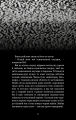 Фото Жахастики Фазбера. Клич кролика. Книга 5 7