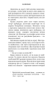 Фото Жахастики Фазбера. Клич кролика. Книга 5 8