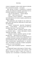 Фото Жахастики Фазбера. Клич кролика. Книга 5 9
