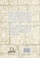 Фото SPQR. Історія Давнього Риму 2
