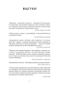 Фото SPQR. Історія Давнього Риму 6