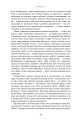 Фото SPQR. Історія Давнього Риму 12