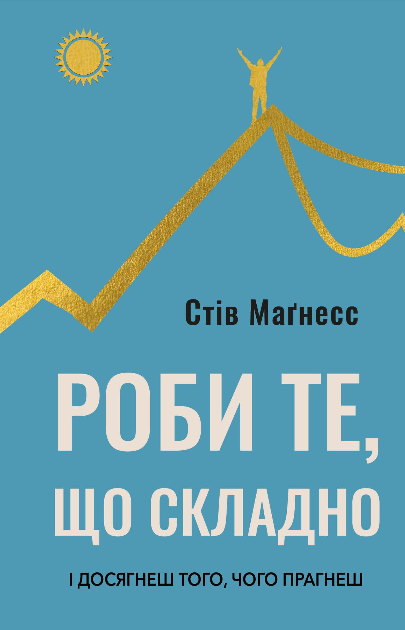 Main Product