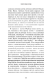 Фото Говори лише хороше 8