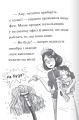 Фото Мама-фея і я. Книга 1 4