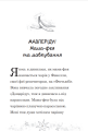 Фото Мама-фея і я. Майбутня фея. Книга 2 2