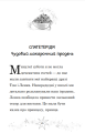 Фото Мама-фея і я. Мрії про єдинорога. Книга 3 2
