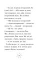 Фото Мама-фея і я. Мрії про єдинорога. Книга 3 5