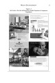 Фото Kellogg on Advertising and Media: The Kellogg School of Management 27