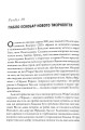 Фото Імперія болю. Потаємна історія династії Саклерів 2