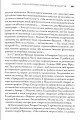 Фото Імперія болю. Потаємна історія династії Саклерів 3