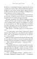 Фото Одного разу перед Різдвом 5
